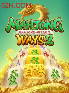 Descubra MahjongWays2: O Novo Fenômeno dos Jogos de Azar